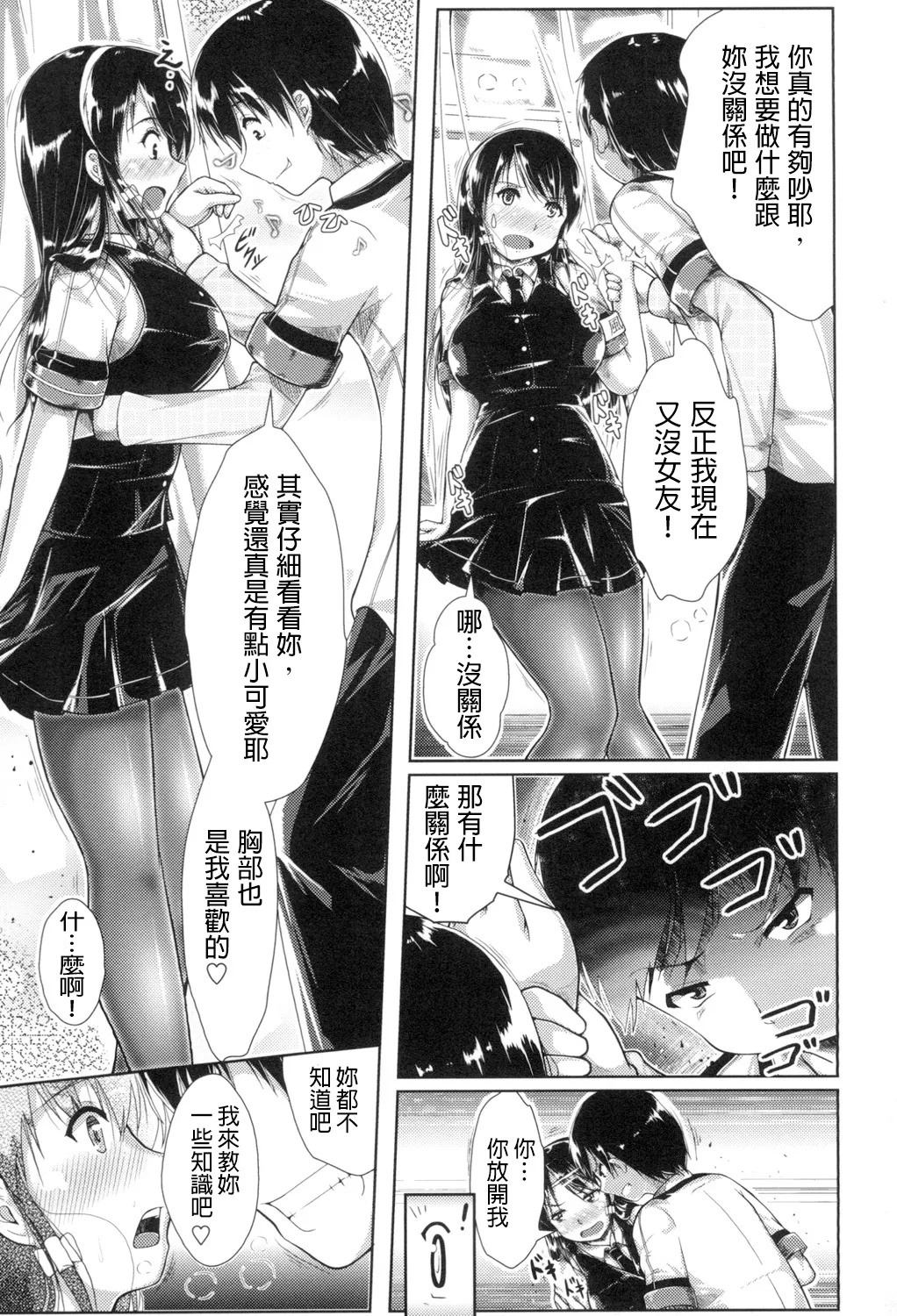 Oppai Maid page 170 - maid big breasts hentai manga - read online free