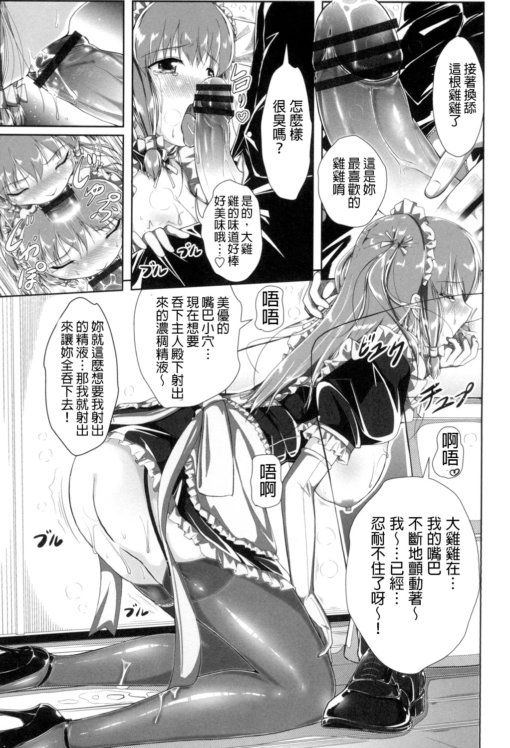 Oppai Maid page 54 - pantyhose stockings hentai manga - read online free