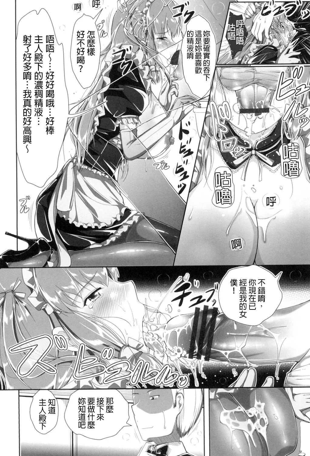 Oppai Maid page 55 - maid big breasts hentai manga - read online free