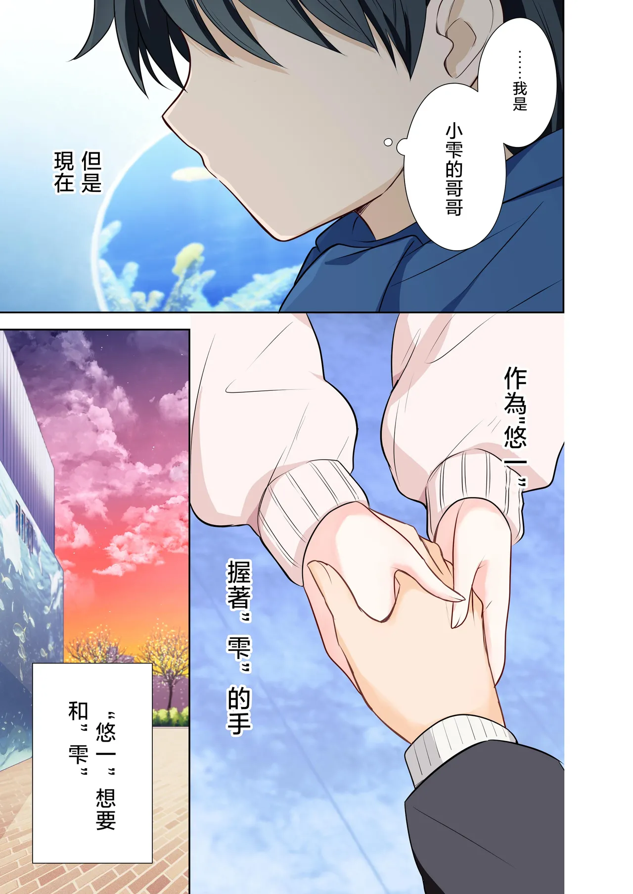 Imouto ga Ichinichi Ikkai shika Me o Awasete kurenai. After 2 page 18 original parody - sole female full color hentai manga - read online free