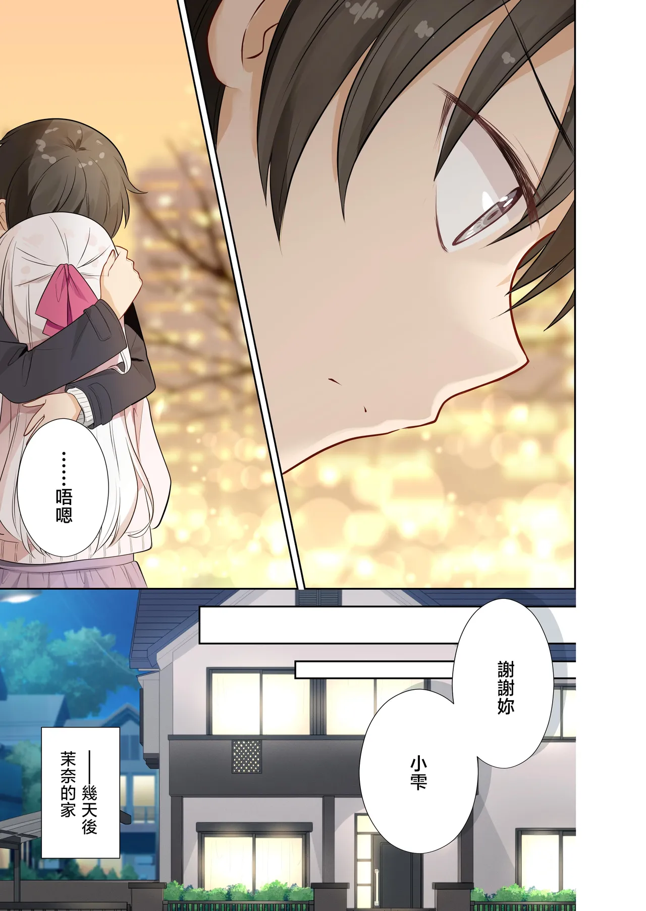 Imouto ga Ichinichi Ikkai shika Me o Awasete kurenai. After 2 page 28 original parody - sole female full color hentai manga - read online free