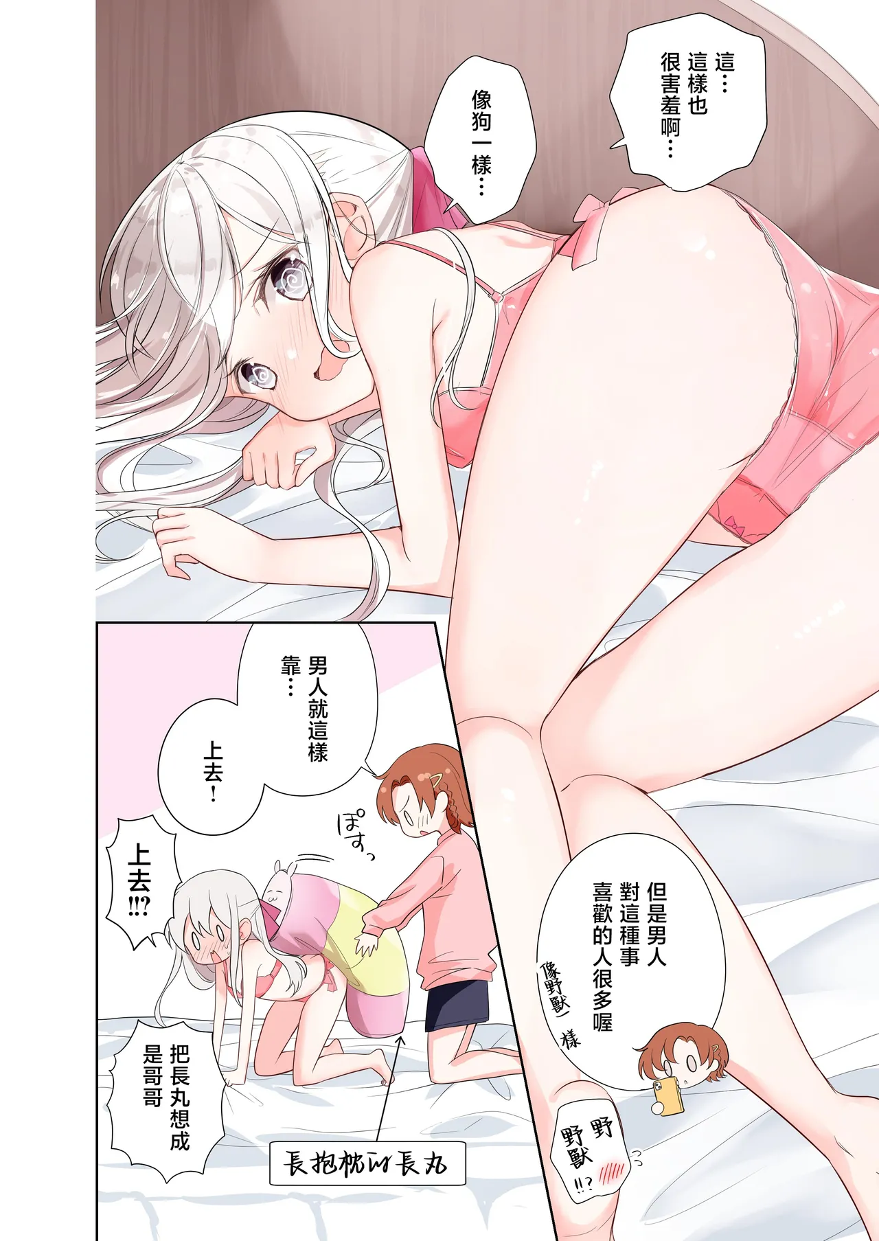 Imouto ga Ichinichi Ikkai shika Me o Awasete kurenai. After 2 page 35 original parody - schoolgirl uniform full color hentai manga - read online free