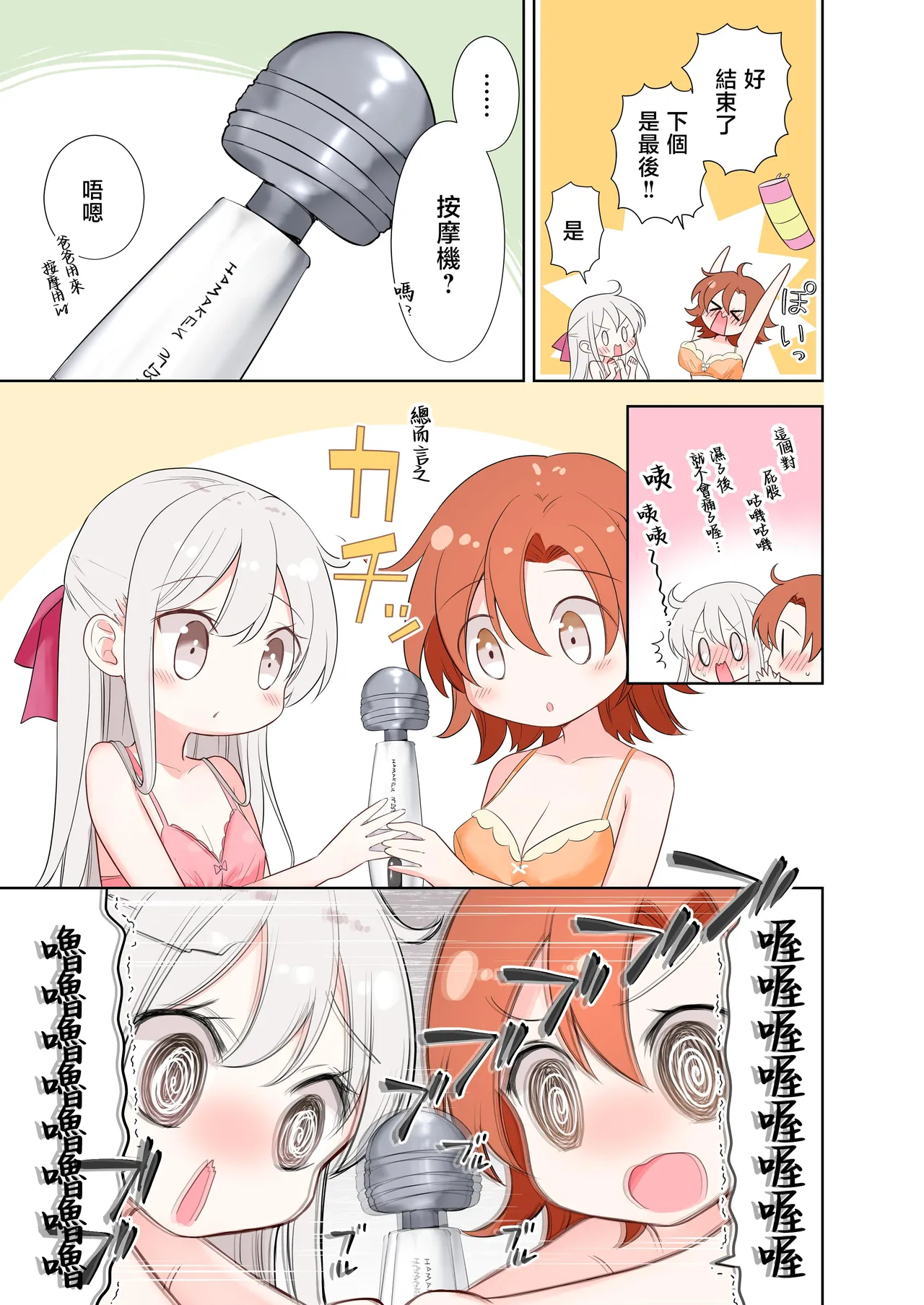 Imouto ga Ichinichi Ikkai shika Me o Awasete kurenai. After 2 page 38 original parody - schoolgirl uniform full color hentai manga - read online free