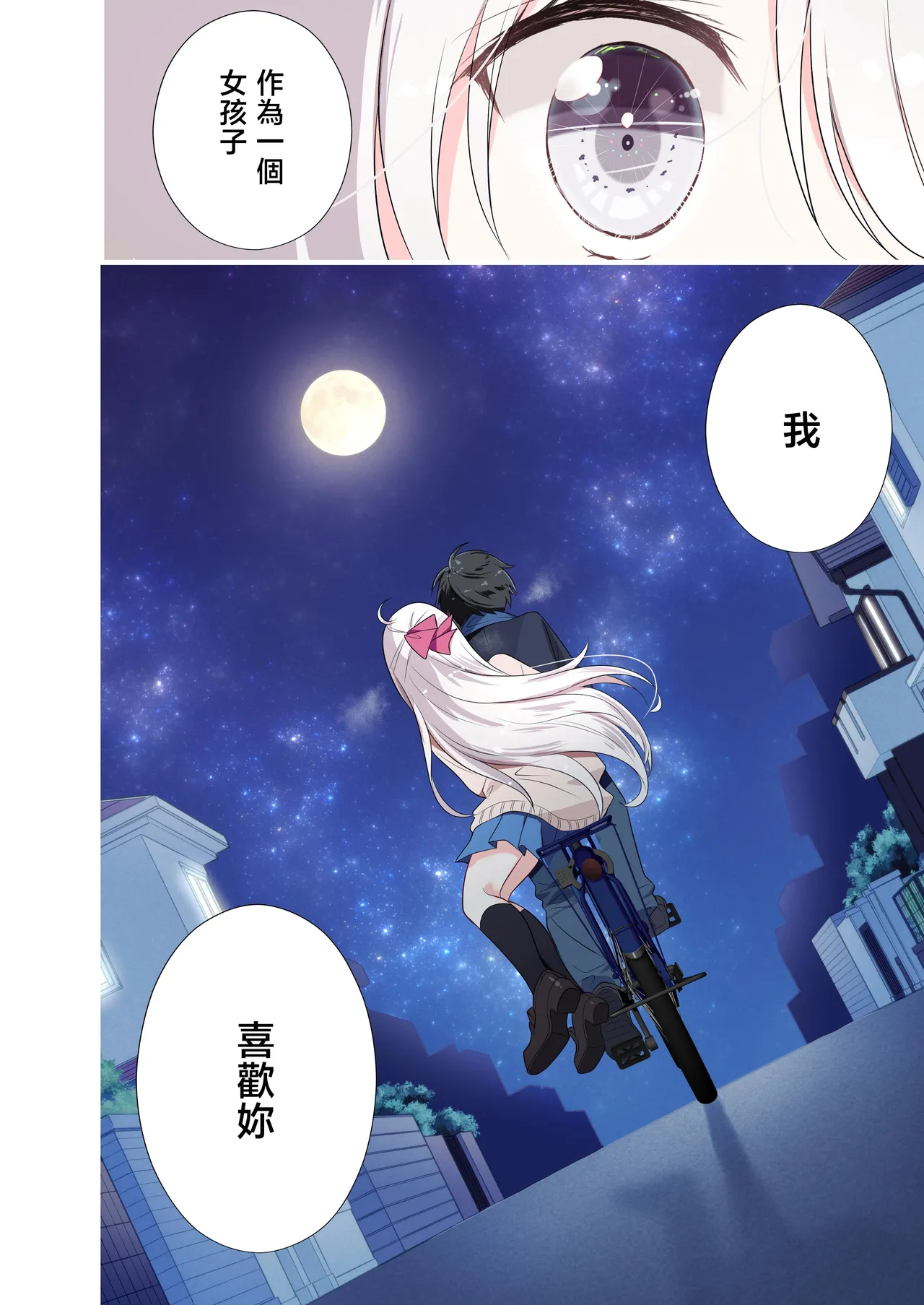 Imouto ga Ichinichi Ikkai shika Me o Awasete kurenai. After 2 page 43 original parody - schoolgirl uniform full color hentai manga - read online free