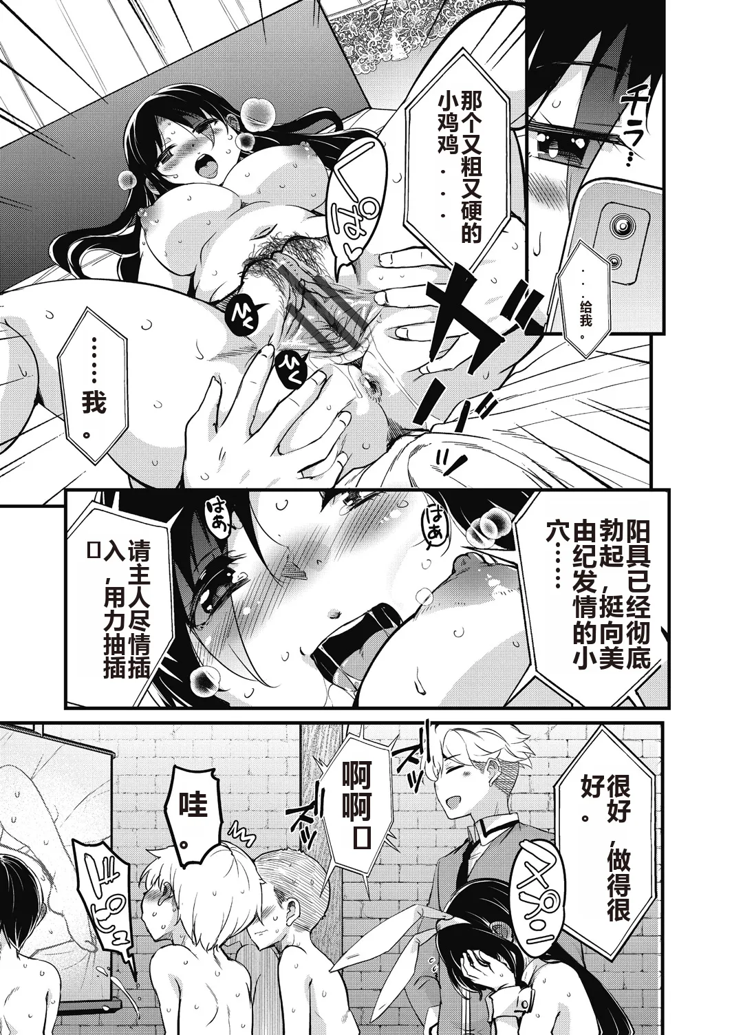 Houkago no Sangatsu Usagi-tachi Returns page 111 - nakadashi mosaic censorship hentai manga - read online free