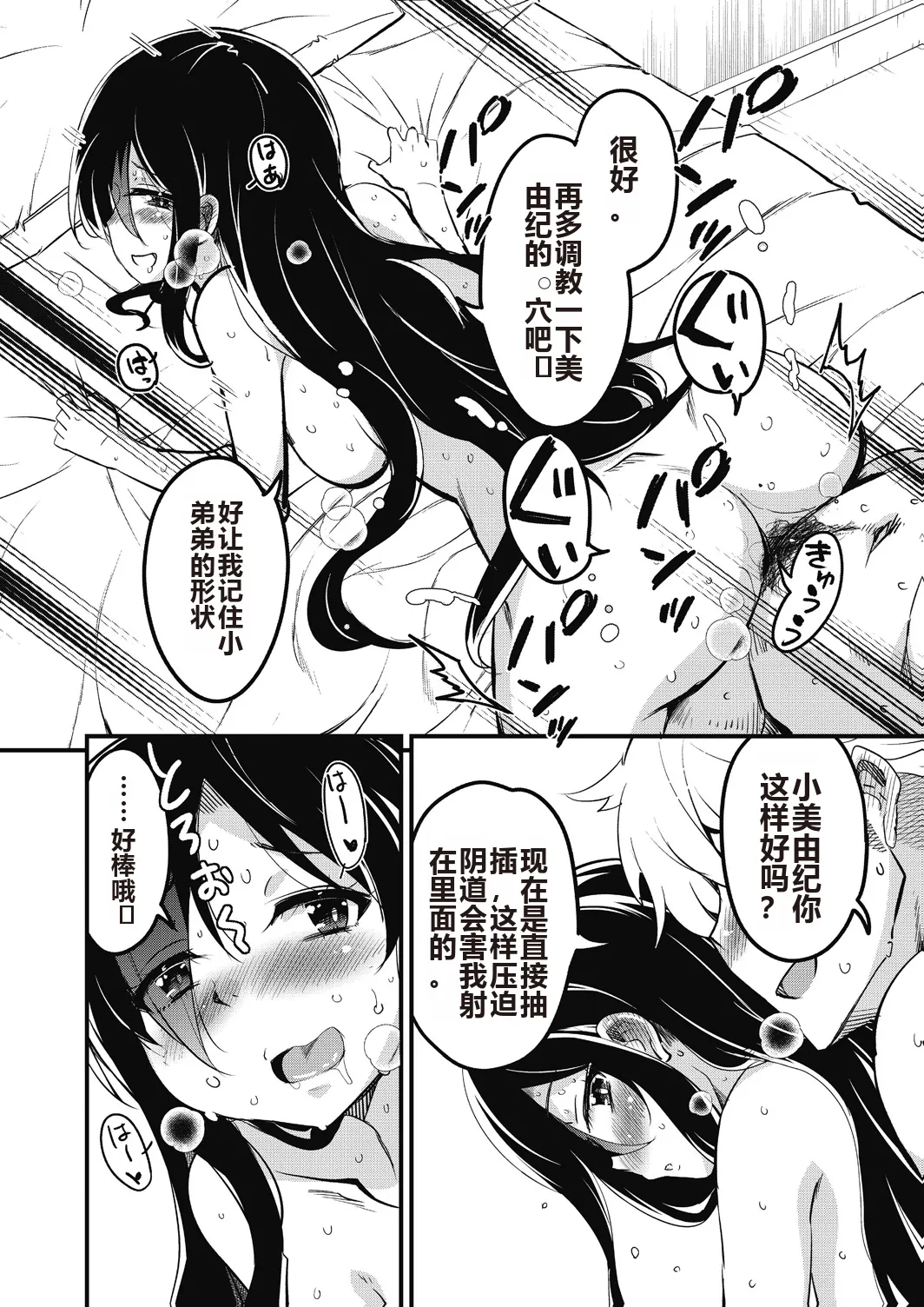 Houkago no Sangatsu Usagi-tachi Returns page 116 - nakadashi mosaic censorship hentai manga - read online free