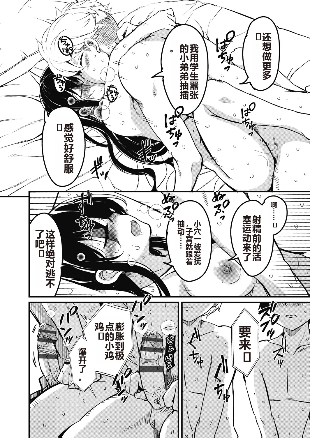 Houkago no Sangatsu Usagi-tachi Returns page 118 - nakadashi mosaic censorship hentai manga - read online free