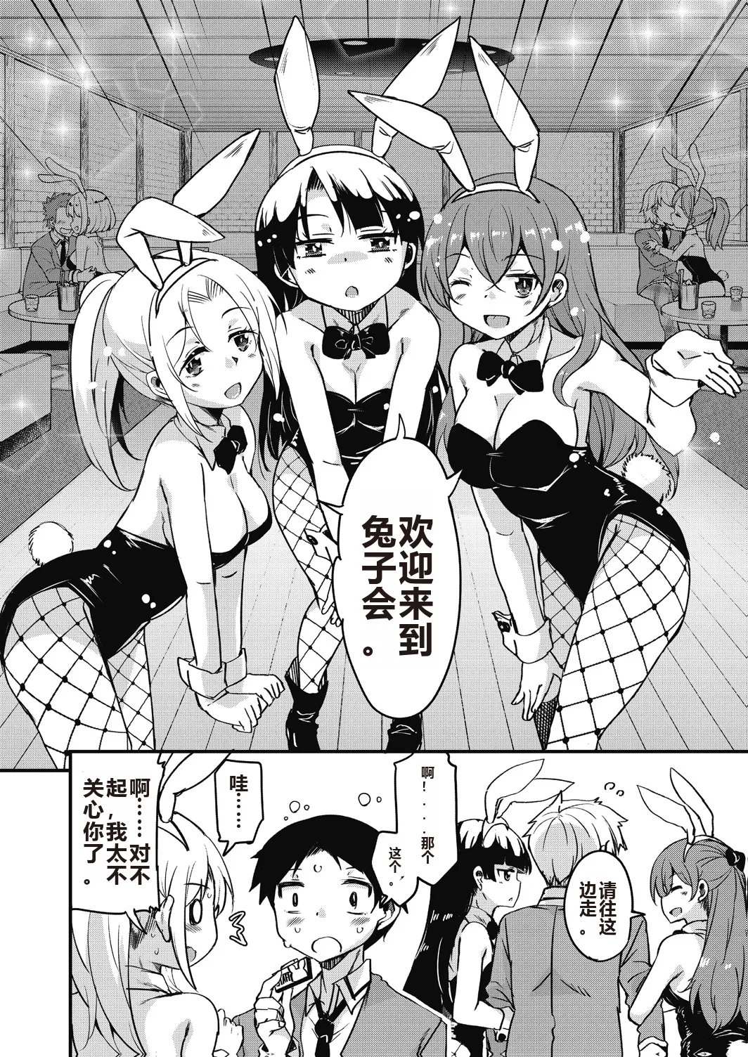 Houkago no Sangatsu Usagi-tachi Returns page 12 - nakadashi mosaic censorship hentai manga - read online free