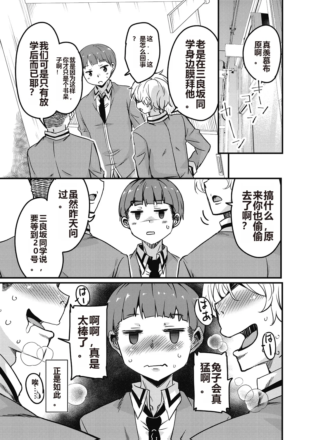 Houkago no Sangatsu Usagi-tachi Returns page 127 - nakadashi mosaic censorship hentai manga - read online free