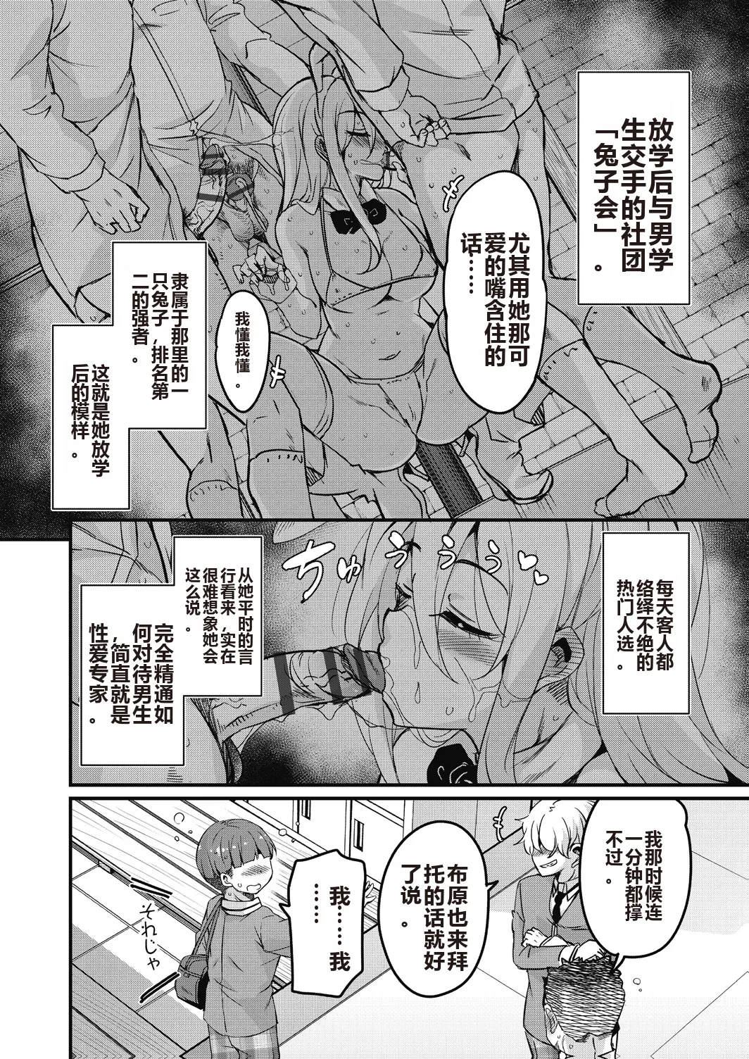 Houkago no Sangatsu Usagi-tachi Returns page 128 - nakadashi mosaic censorship hentai manga - read online free