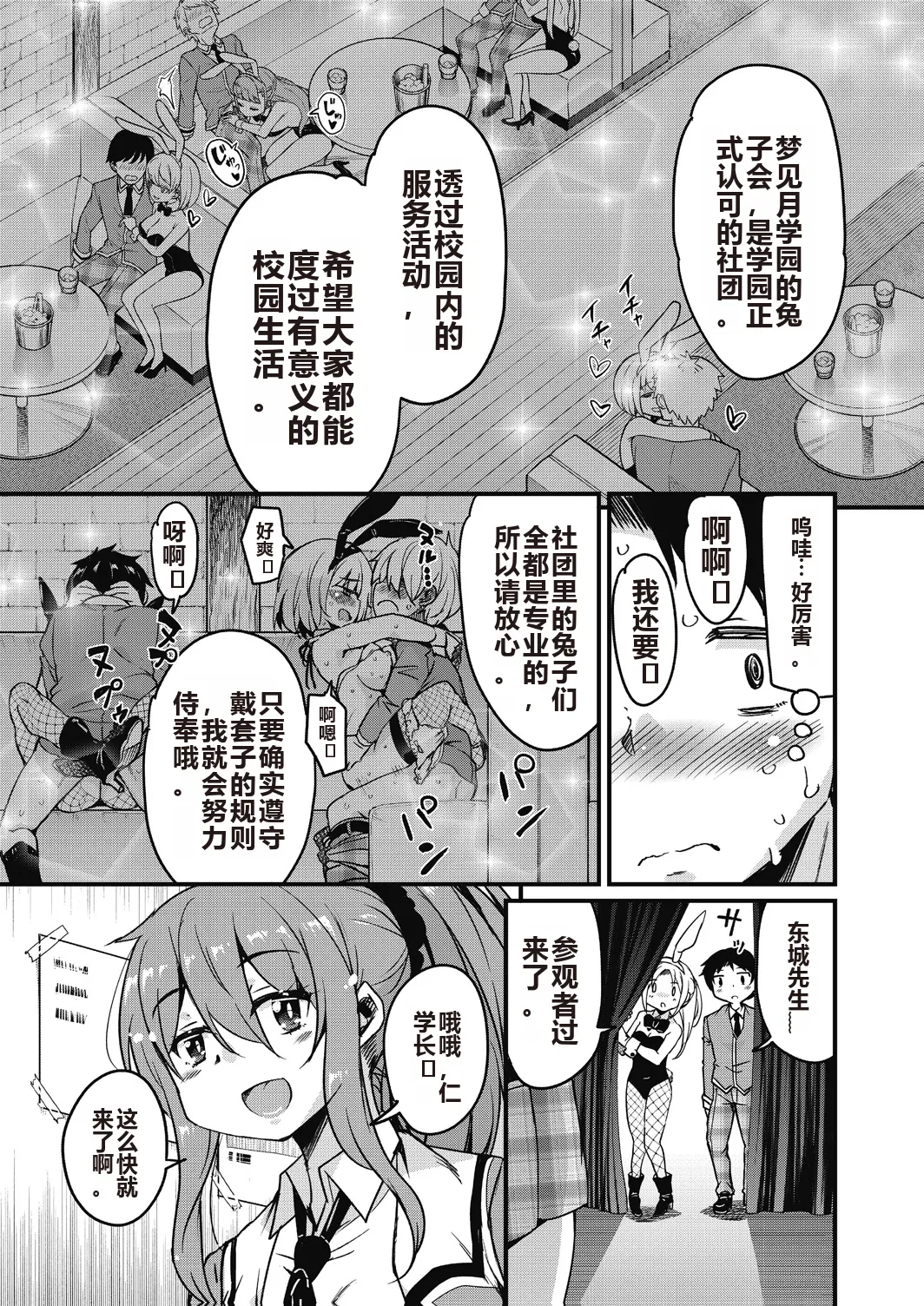 Houkago no Sangatsu Usagi-tachi Returns page 13 - kissing pregnant hentai manga - read online free