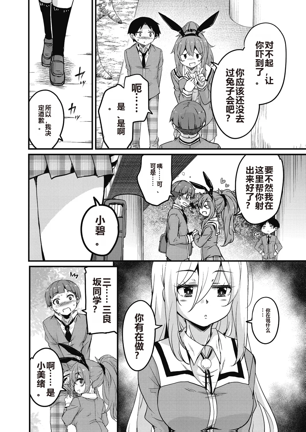 Houkago no Sangatsu Usagi-tachi Returns page 130 - kissing pregnant hentai manga - read online free