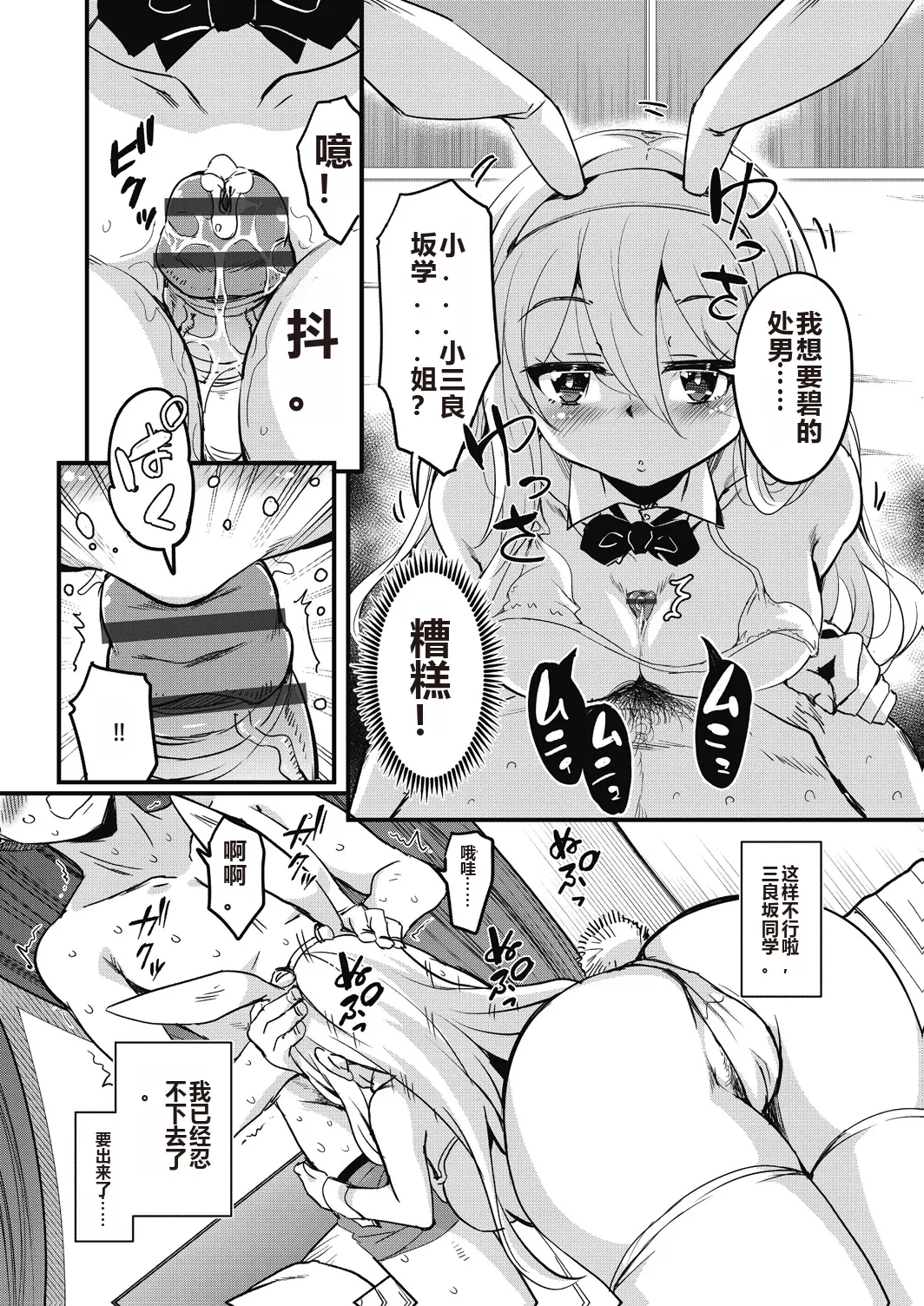 Houkago no Sangatsu Usagi-tachi Returns page 134 - kissing pregnant hentai manga - read online free