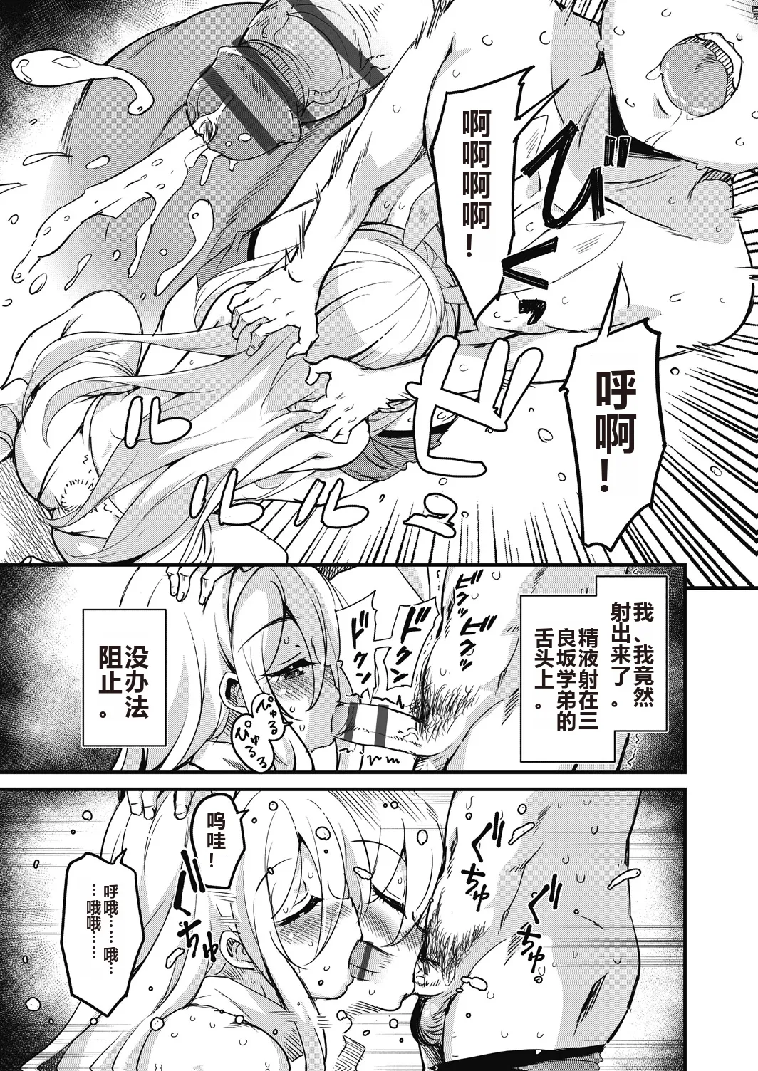 Houkago no Sangatsu Usagi-tachi Returns page 135 - nakadashi mosaic censorship hentai manga - read online free