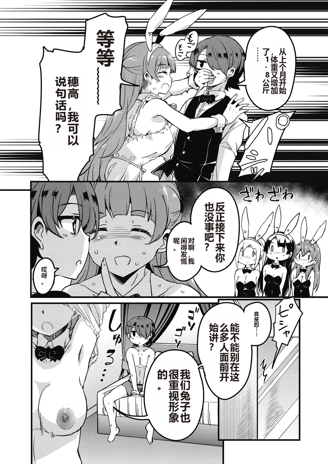 Houkago no Sangatsu Usagi-tachi Returns page 154 - nakadashi mosaic censorship hentai manga - read online free