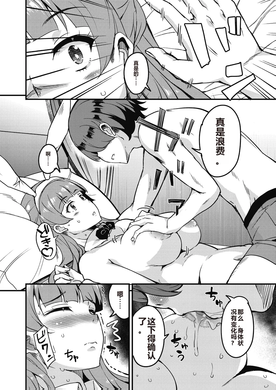 Houkago no Sangatsu Usagi-tachi Returns page 156 - nakadashi mosaic censorship hentai manga - read online free
