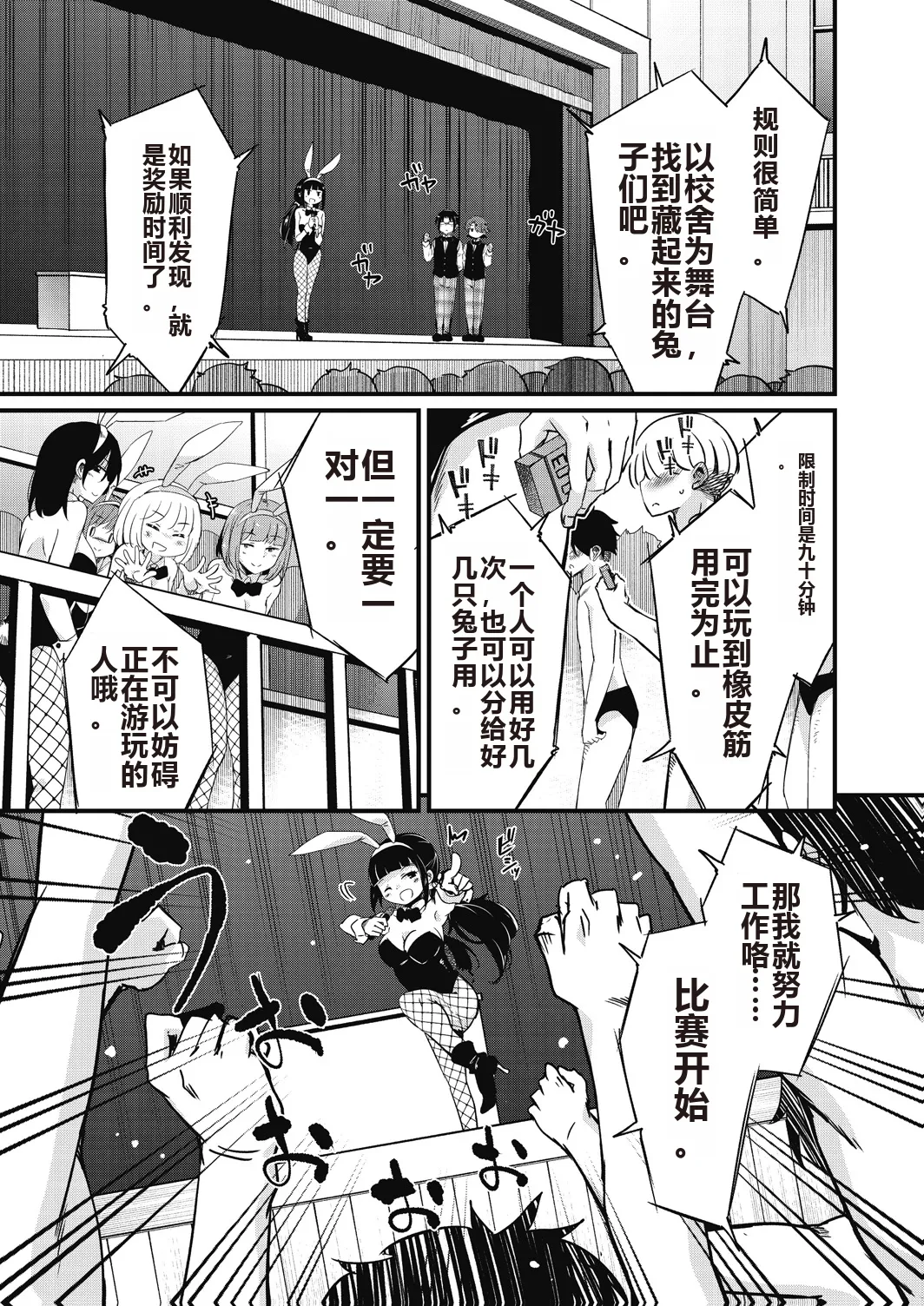 Houkago no Sangatsu Usagi-tachi Returns page 175 - nakadashi mosaic censorship hentai manga - read online free