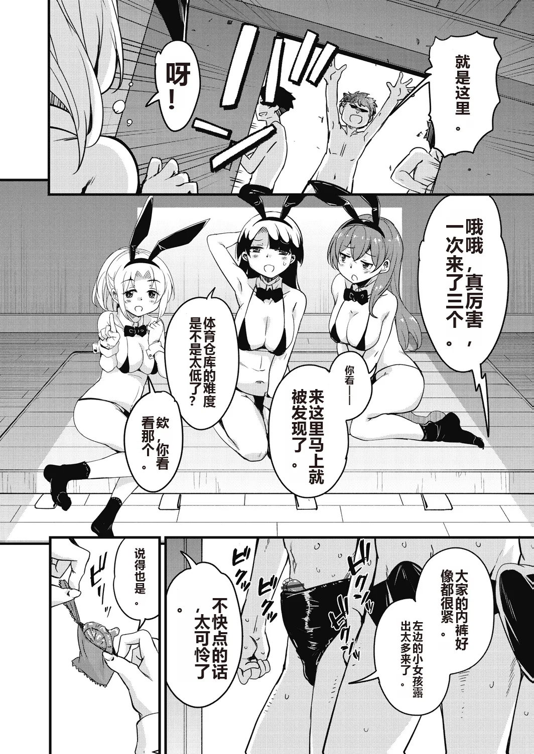Houkago no Sangatsu Usagi-tachi Returns page 176 - kissing pregnant hentai manga - read online free