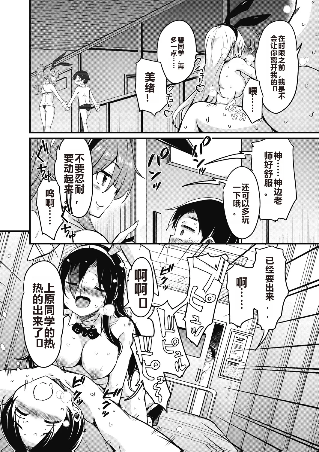 Houkago no Sangatsu Usagi-tachi Returns page 182 - nakadashi mosaic censorship hentai manga - read online free