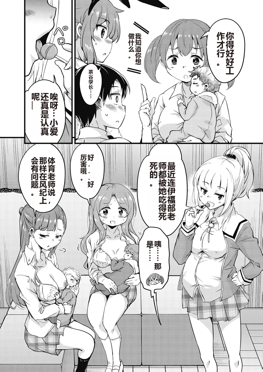 Houkago no Sangatsu Usagi-tachi Returns page 194 - kissing pregnant hentai manga - read online free