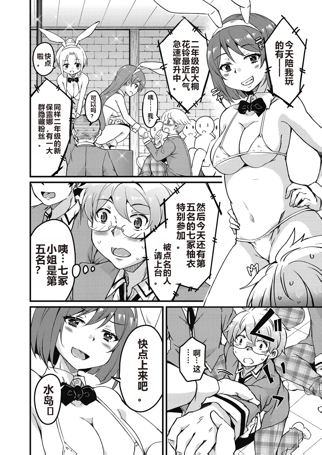 Houkago no Sangatsu Usagi-tachi Returns page 30 - nakadashi mosaic censorship hentai manga - read online free