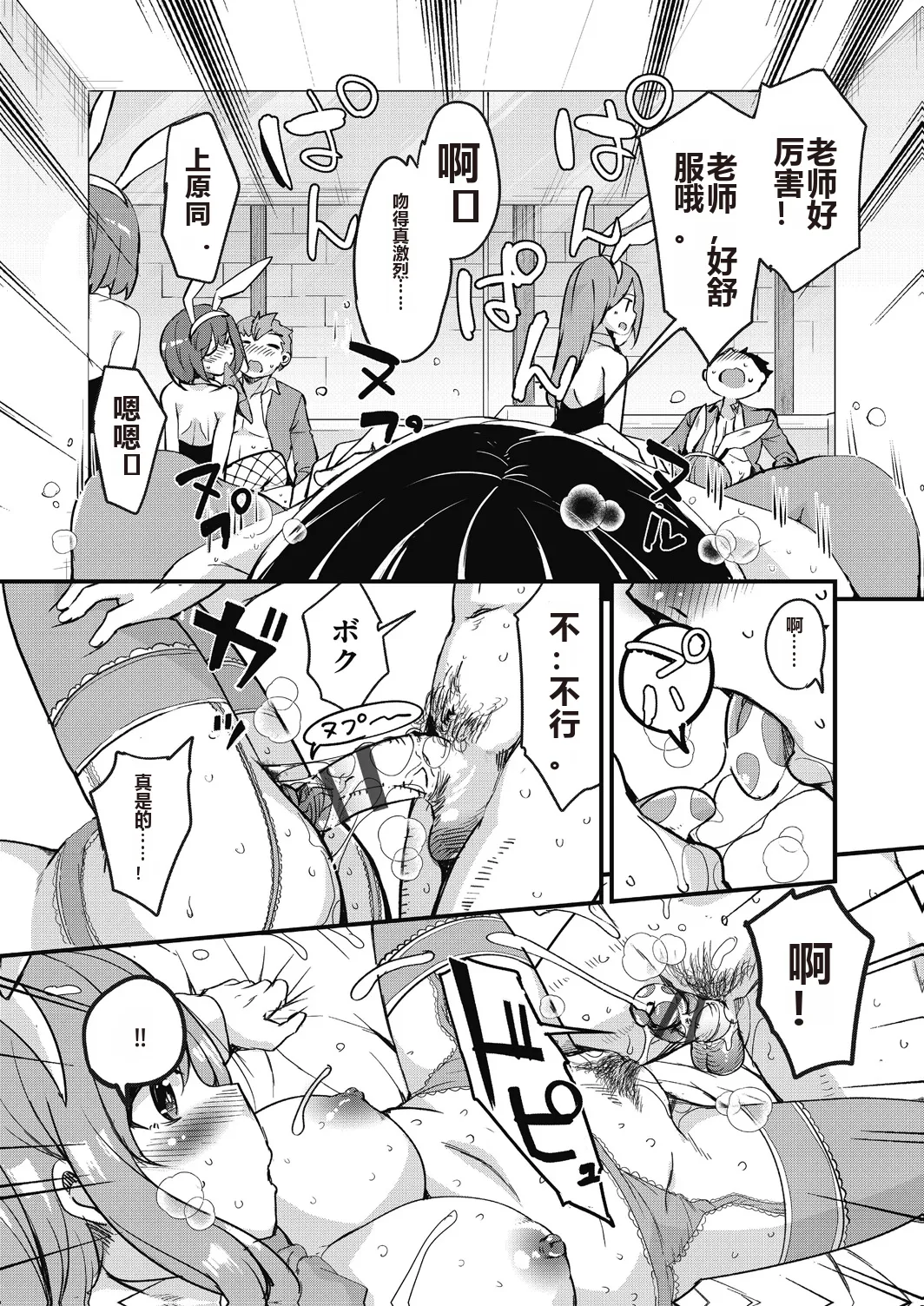 Houkago no Sangatsu Usagi-tachi Returns page 89 - nakadashi mosaic censorship hentai manga - read online free