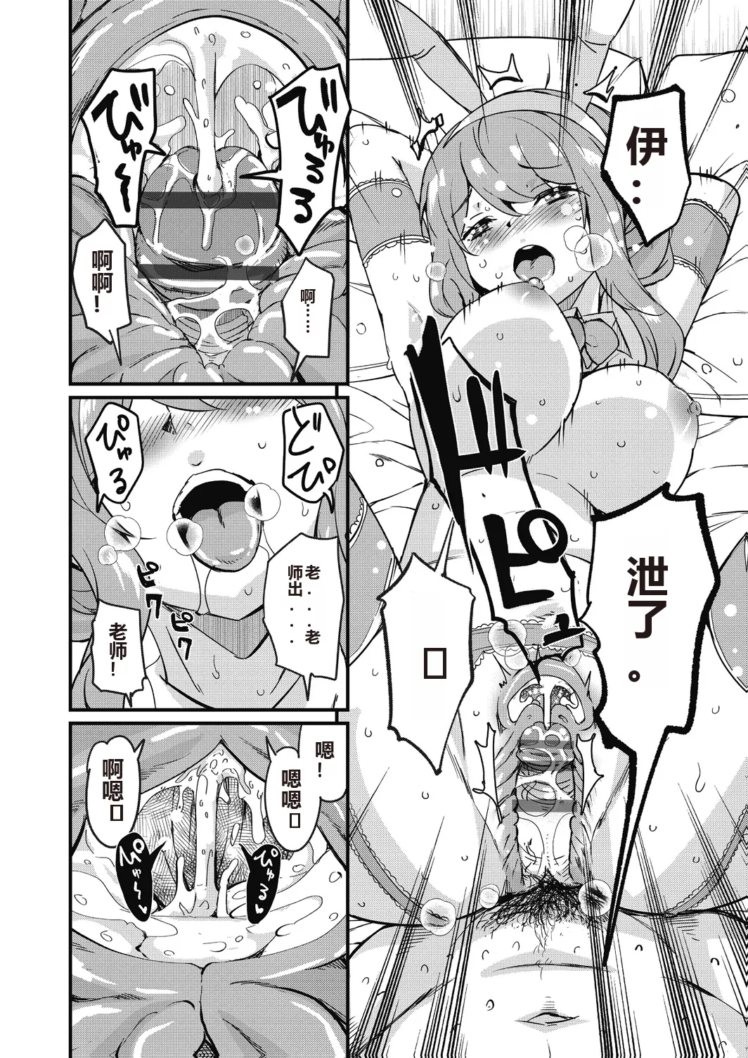 Houkago no Sangatsu Usagi-tachi Returns page 96 - nakadashi mosaic censorship hentai manga - read online free