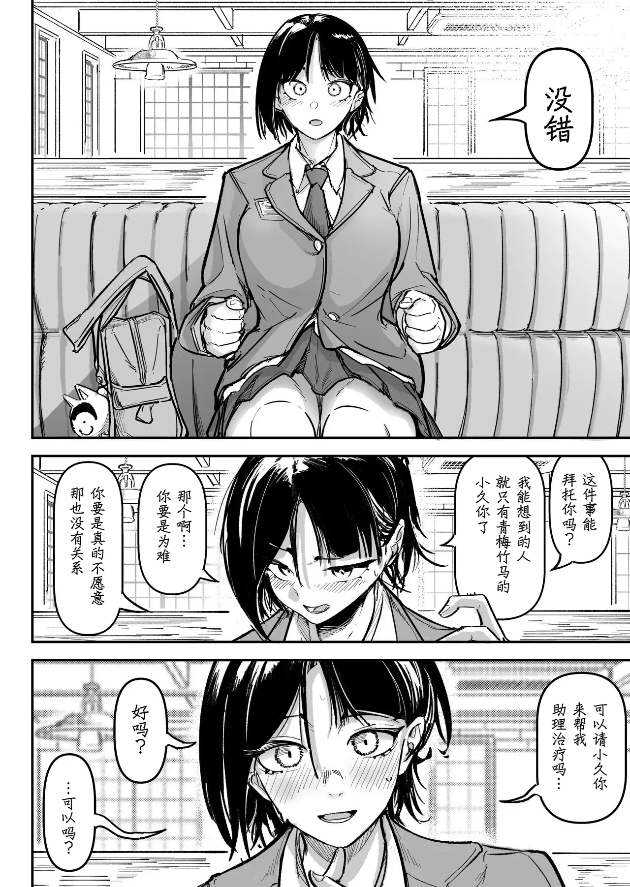 Daisuki datta Osananajimi o Rental House de Ichibanjuu Ikasemakutte Butter no You ni Tokasu Hanashi | 和我最喜欢的青梅竹马在租赁房屋里一整晚尽情大干特干像黄油融化一般这件事情 page 12 original parody - sole female sole male hentai manga - read online free