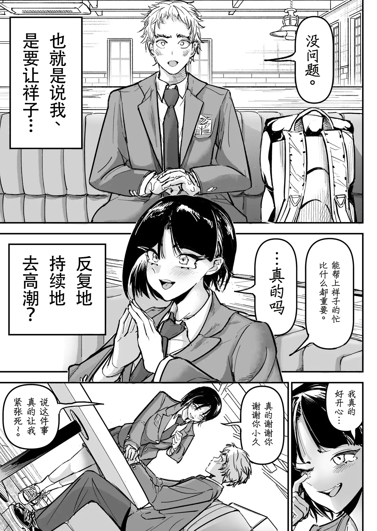 Daisuki datta Osananajimi o Rental House de Ichibanjuu Ikasemakutte Butter no You ni Tokasu Hanashi | 和我最喜欢的青梅竹马在租赁房屋里一整晚尽情大干特干像黄油融化一般这件事情 page 13 original parody - sole female sole male hentai manga - read online free