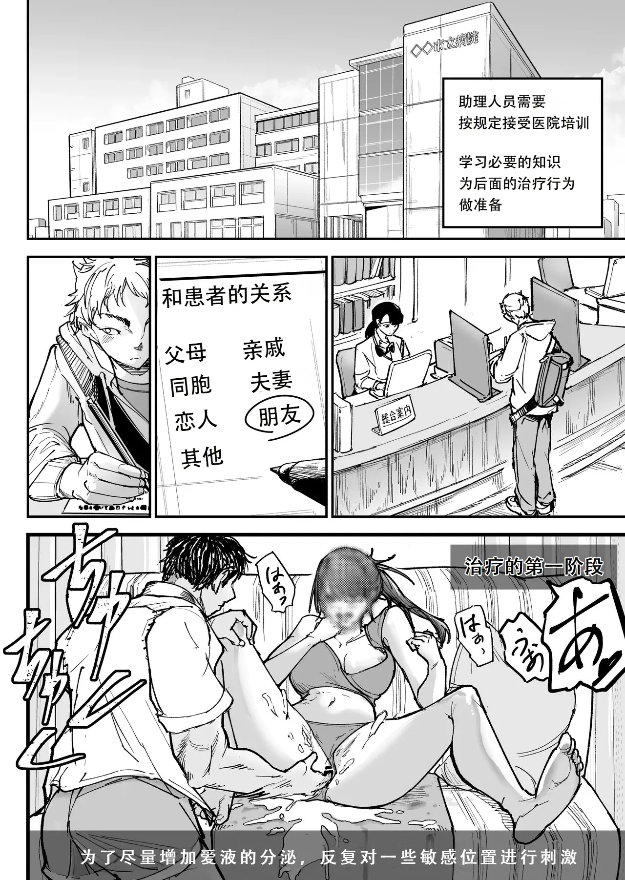 Daisuki datta Osananajimi o Rental House de Ichibanjuu Ikasemakutte Butter no You ni Tokasu Hanashi | 和我最喜欢的青梅竹马在租赁房屋里一整晚尽情大干特干像黄油融化一般这件事情 page 14 original parody - sole female sole male hentai manga - read online free