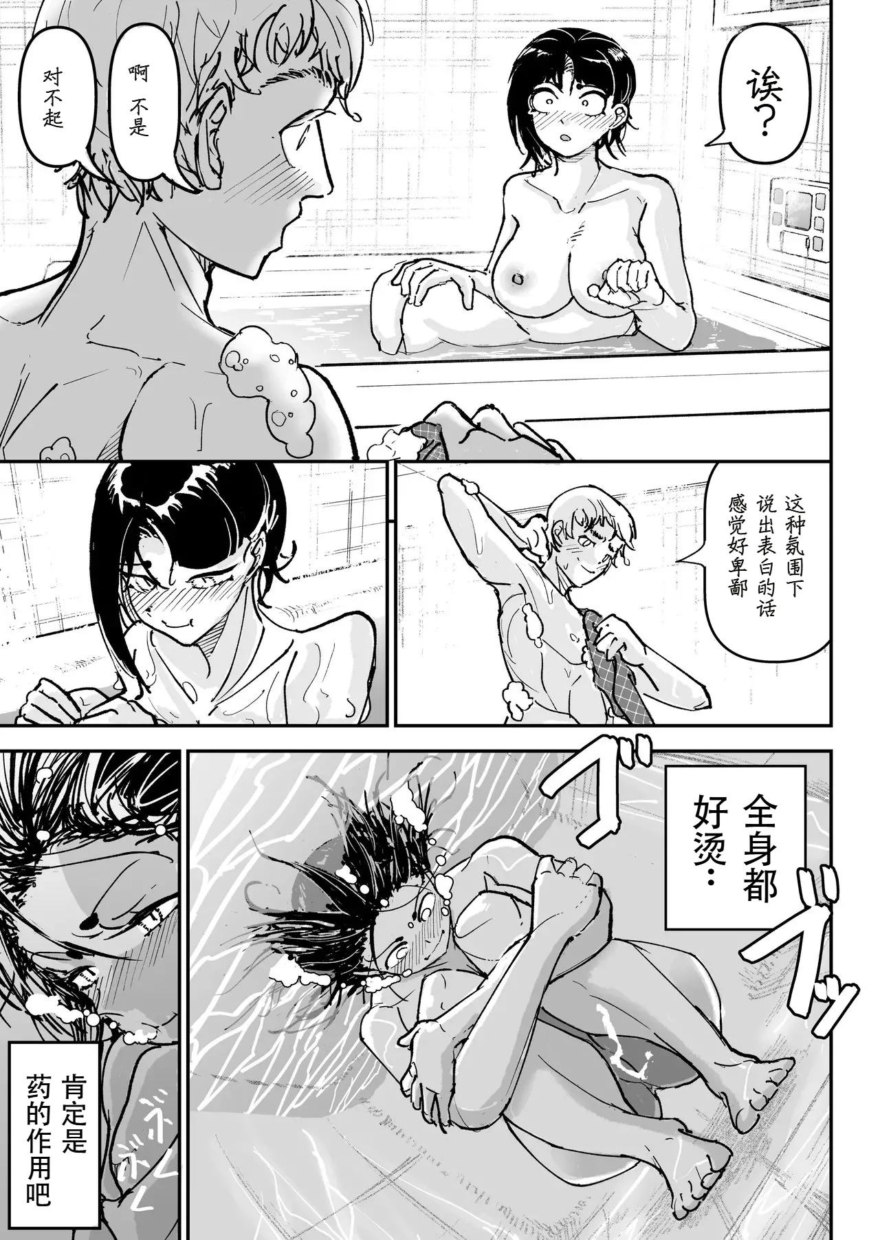 Daisuki datta Osananajimi o Rental House de Ichibanjuu Ikasemakutte Butter no You ni Tokasu Hanashi | 和我最喜欢的青梅竹马在租赁房屋里一整晚尽情大干特干像黄油融化一般这件事情 page 35 original parody - big breasts lactation hentai manga - read online free