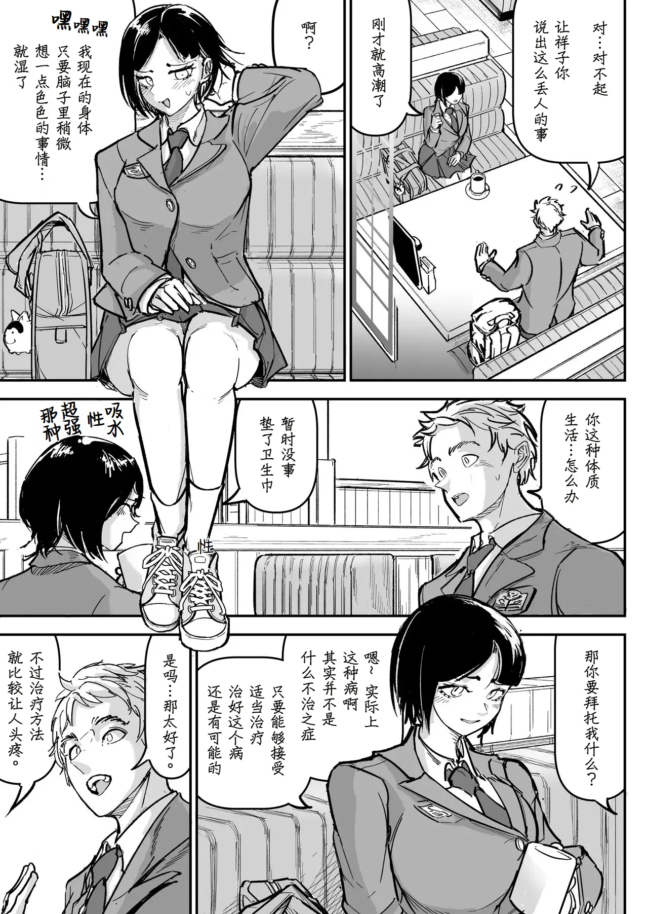 Daisuki datta Osananajimi o Rental House de Ichibanjuu Ikasemakutte Butter no You ni Tokasu Hanashi | 和我最喜欢的青梅竹马在租赁房屋里一整晚尽情大干特干像黄油融化一般这件事情 page 9 original parody - sole female sole male hentai manga - read online free