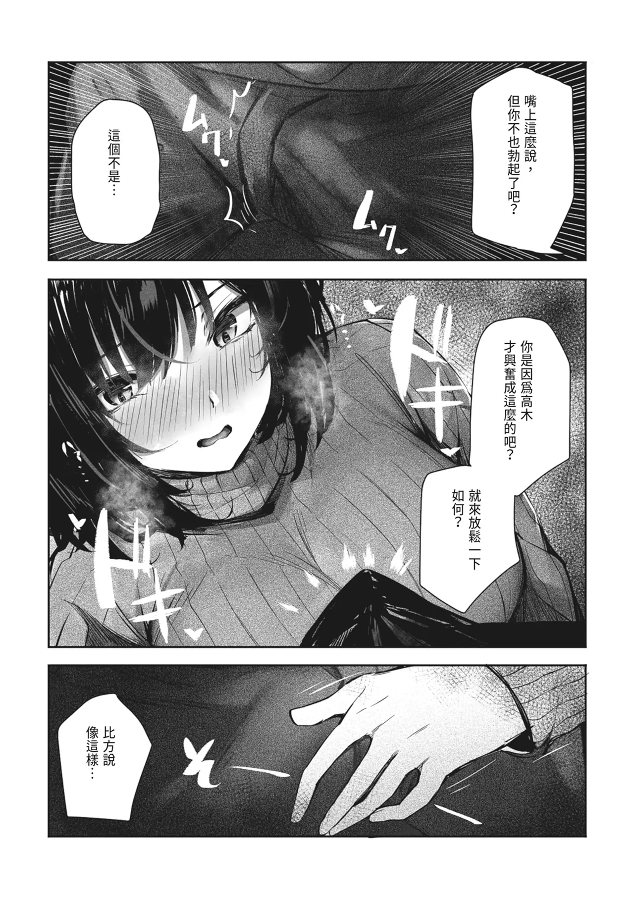 Suki datta Anoko ga Boku no Me no Mae de NTRreru Hanashi | 喜歡的女孩在我面前被NTR的故事 page 13 original parody - sole female sole male hentai manga - read online free
