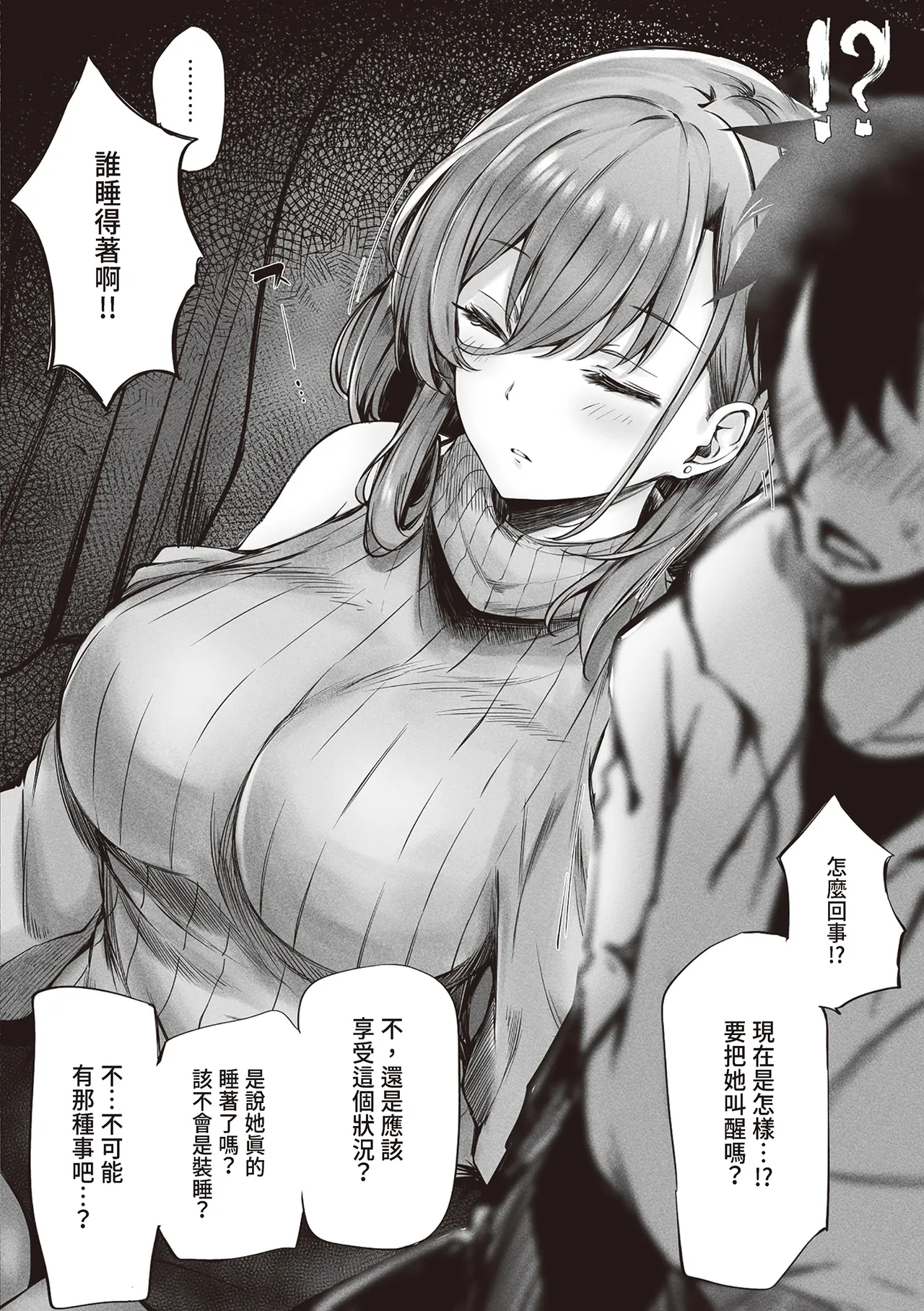 tonari no oneesan ga ero sugite shikottetara kossori nuite kureta hanashi | 坐隔壁的大姐姐色到讓我忍不住自慰，結果她悄悄替我弄出來的故事 page 11 original parody - sole female sole male hentai manga - read online free