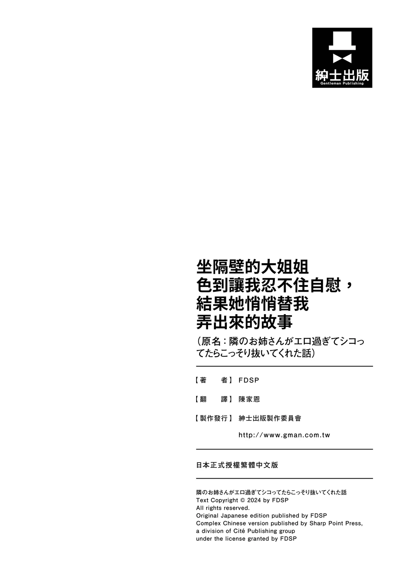 tonari no oneesan ga ero sugite shikottetara kossori nuite kureta hanashi | 坐隔壁的大姐姐色到讓我忍不住自慰，結果她悄悄替我弄出來的故事 page 48 original parody - sole female sole male hentai manga - read online free