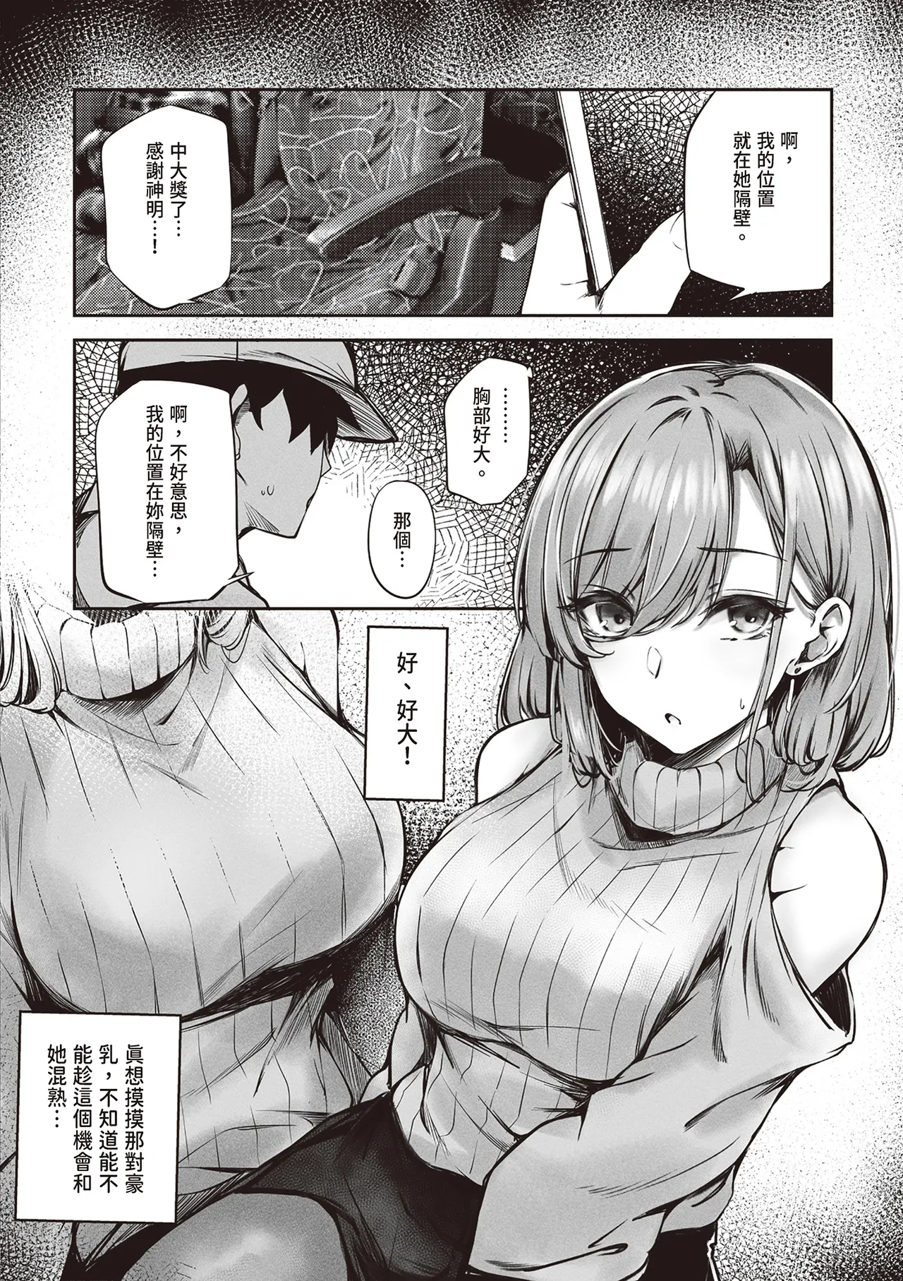 tonari no oneesan ga ero sugite shikottetara kossori nuite kureta hanashi | 坐隔壁的大姐姐色到讓我忍不住自慰，結果她悄悄替我弄出來的故事 page 9 original parody - handjob big breasts hentai manga - read online free