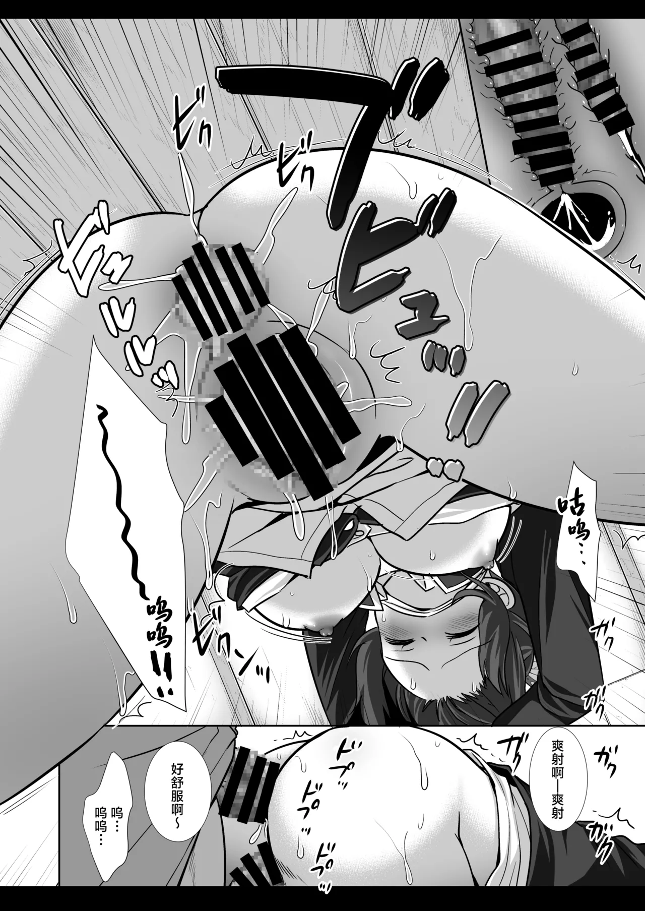 Shinobu Kousoku Rinkan丨蝴蝶忍拘束轮姦 - Page 18