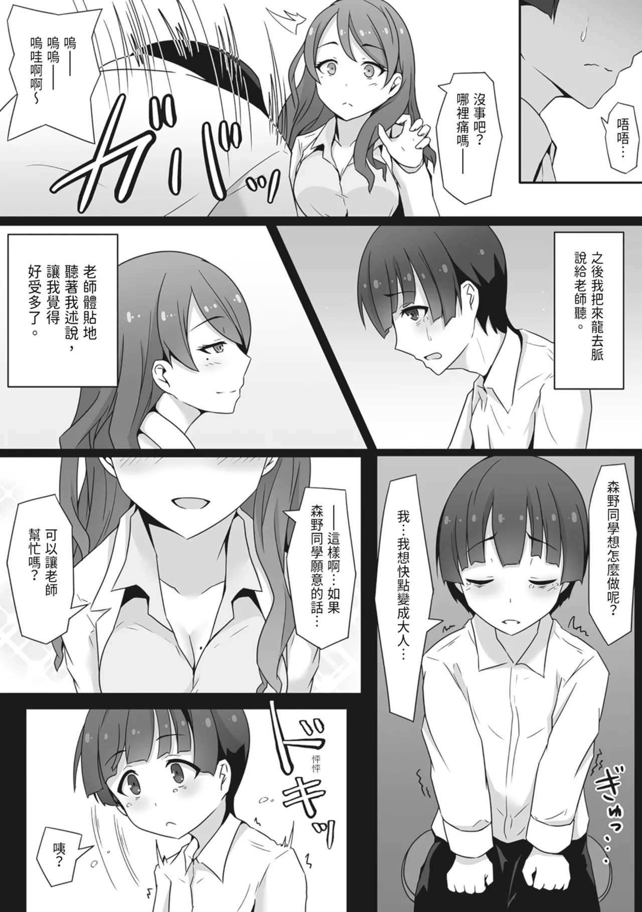 Preview page 8