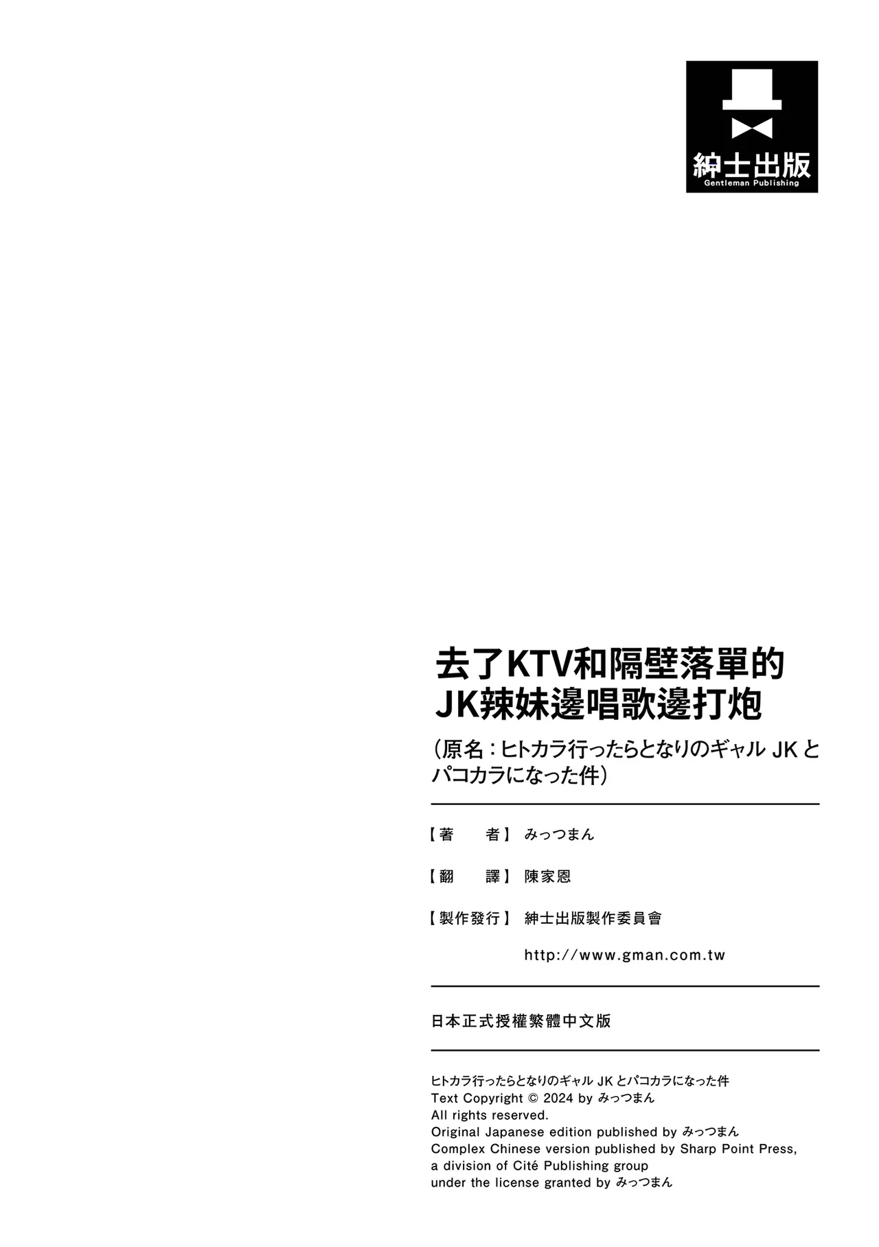 Hitokara Ittara Tonari no Gal JK to Pakokara ni Natta Ken | 去了KTV和隔壁落單的JK辣妹邊唱歌邊打炮 page 32 original parody - sole female sole male hentai manga - read online free