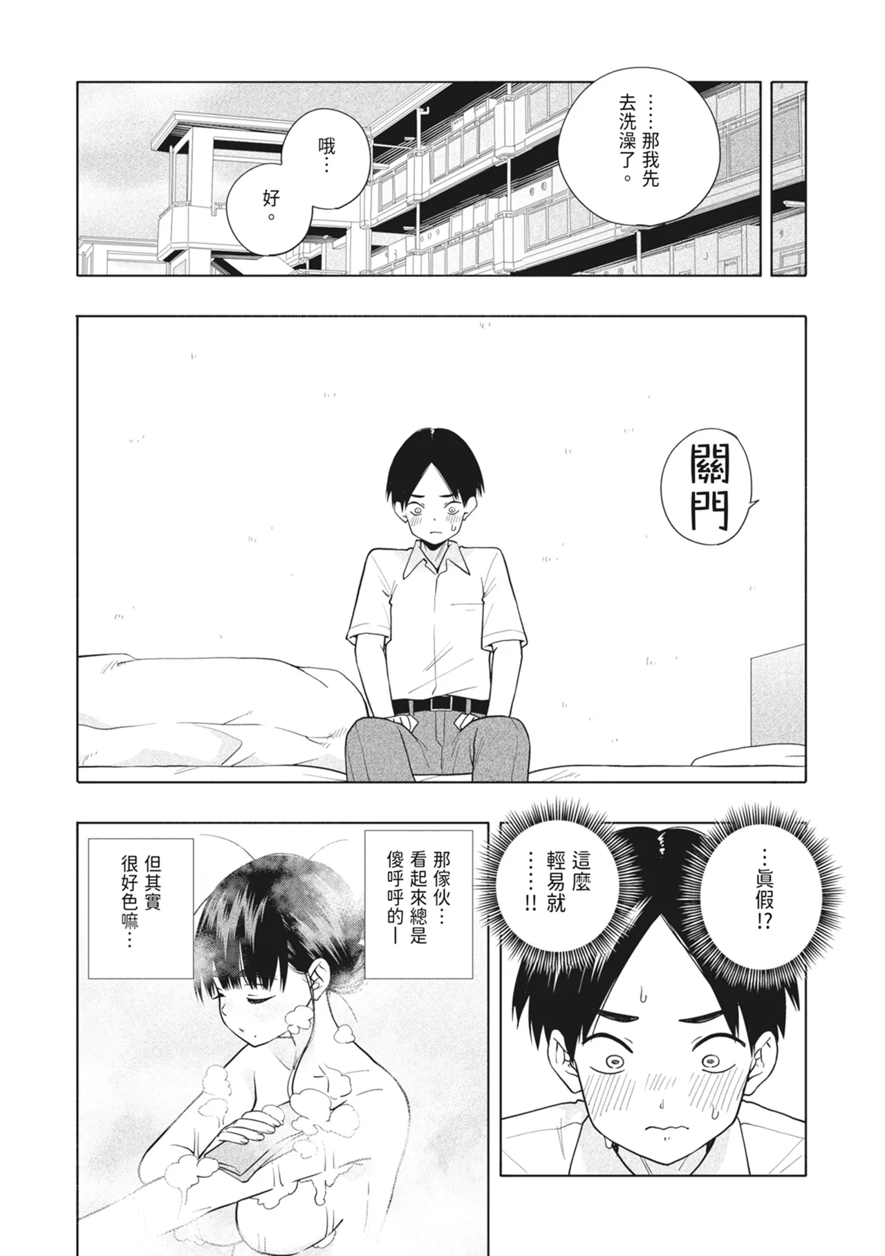 Hoshikute, Motomete. | 想要妳、渴求你。 page 20 original parody - virginity big breasts hentai manga - read online free