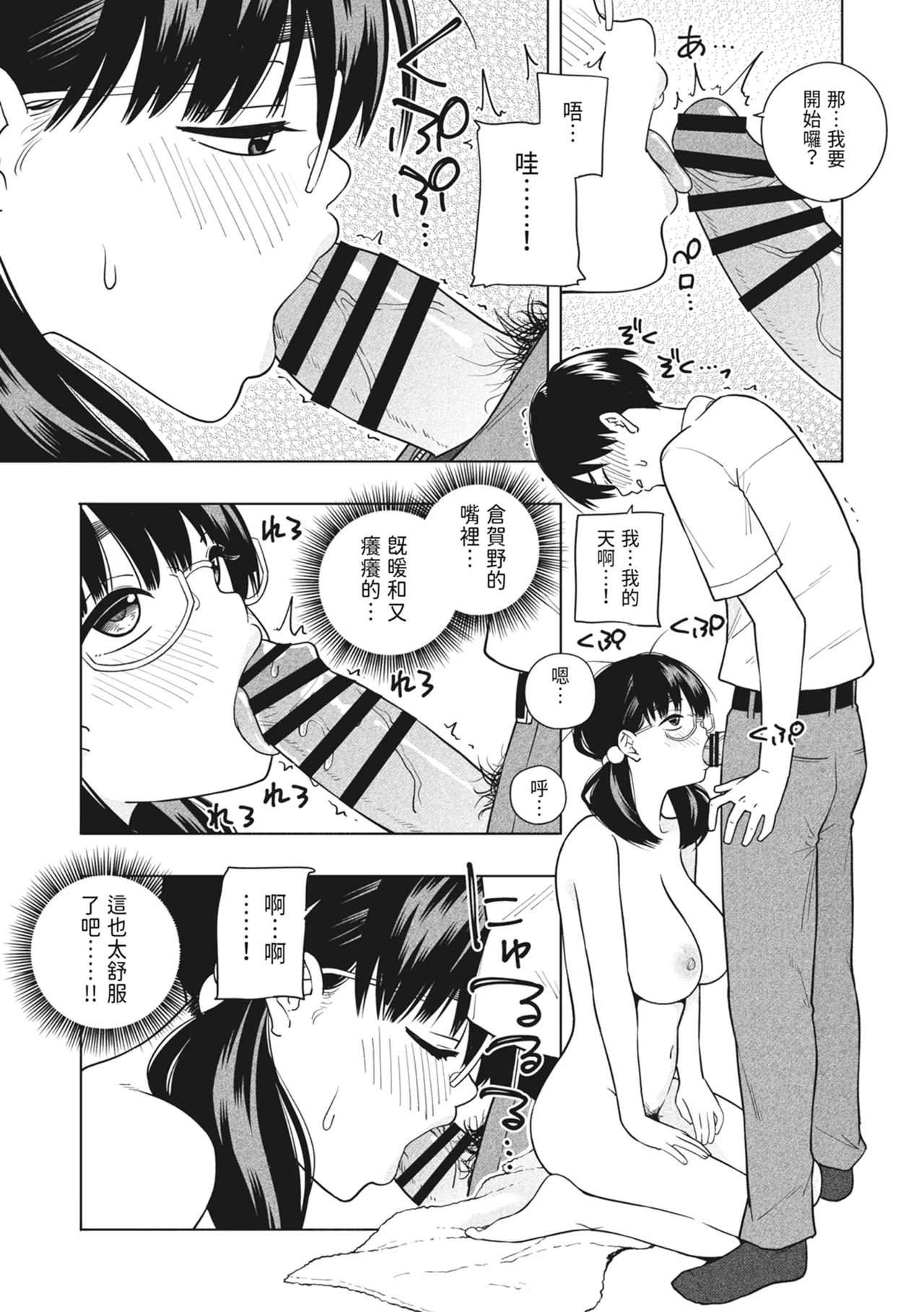 Hoshikute, Motomete. | 想要妳、渴求你。 page 29 original parody - virginity big breasts hentai manga - read online free