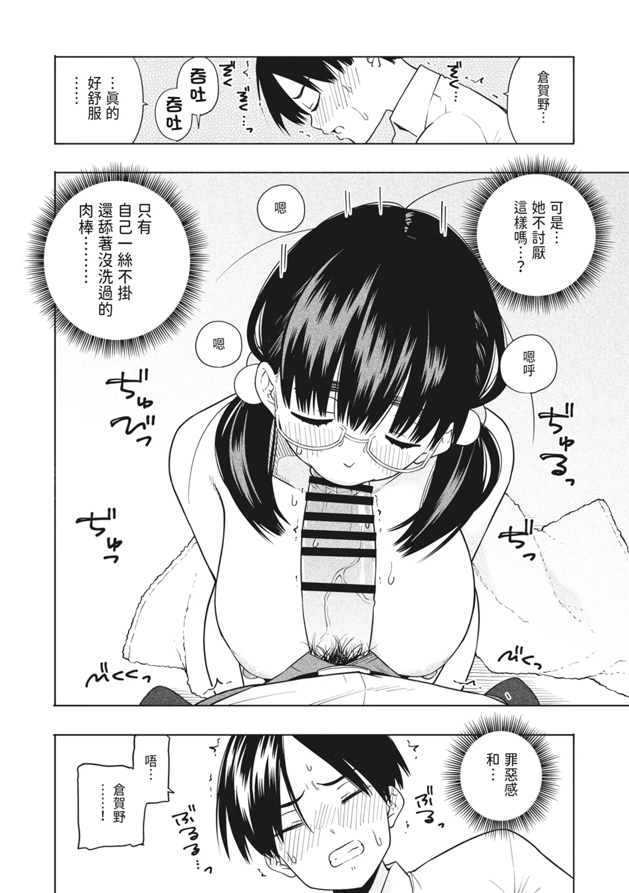 Hoshikute, Motomete. | 想要妳、渴求你。 page 30 original parody - virginity big breasts hentai manga - read online free