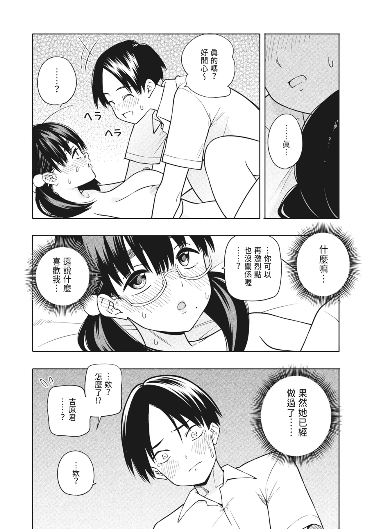 Hoshikute, Motomete. | 想要妳、渴求你。 page 40 original parody - sole female sole male hentai manga - read online free