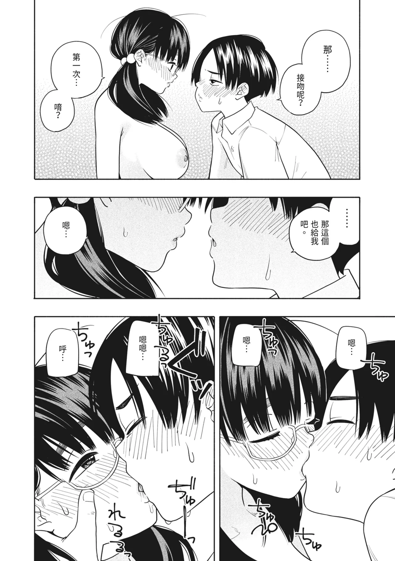 Hoshikute, Motomete. | 想要妳、渴求你。 page 50 original parody - sole female sole male hentai manga - read online free