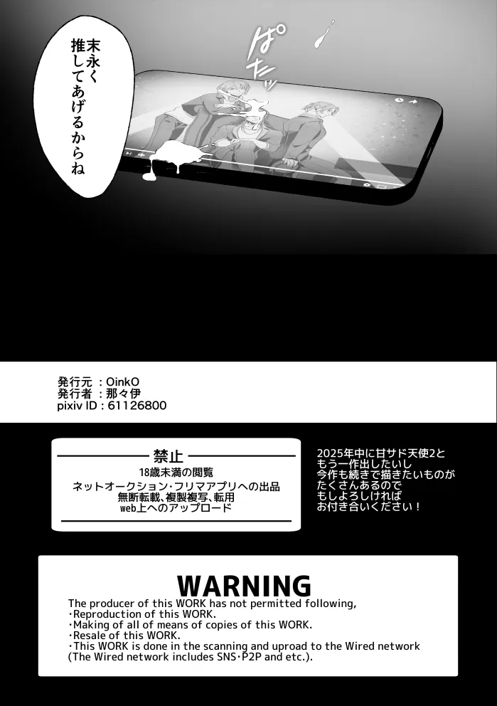 Mob Shinshi-teki Mesu Ochi Zendou no Susume page 108 original parody - chastity belt body modification hentai manga - read online free