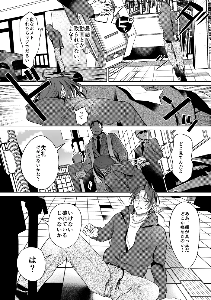 Mob Shinshi-teki Mesu Ochi Zendou no Susume page 21 original parody - chastity belt body modification hentai manga - read online free