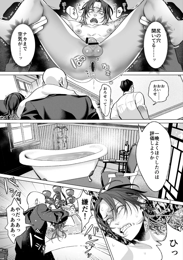 Mob Shinshi-teki Mesu Ochi Zendou no Susume page 51 original parody - exposed clothing anal hentai manga - read online free