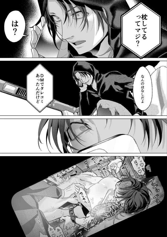 Mob Shinshi-teki Mesu Ochi Zendou no Susume page 60 original parody - chastity belt body modification hentai manga - read online free