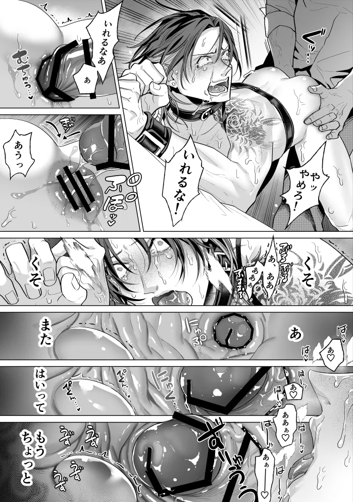 Mob Shinshi-teki Mesu Ochi Zendou no Susume page 92 original parody - chastity belt body modification hentai manga - read online free