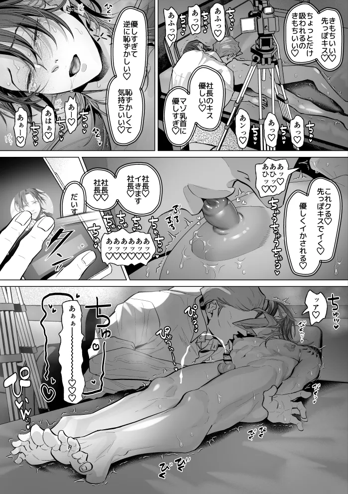 Mob Shinshi Mato Maso Ochi Chikubi Shirube In no Method page 48 original parody - no penetration filming hentai manga - read online free